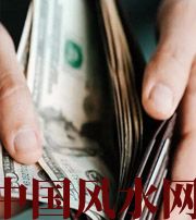 黄冈快看看是什么，在左右着你的财运！